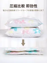 加厚真空収納袋【羽毛衣類・布団用・整理整頓に最適】