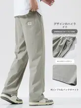 夏用の速乾ストレートパンツ【極上の柔らかさ・伸縮性・アイスシルク素材】