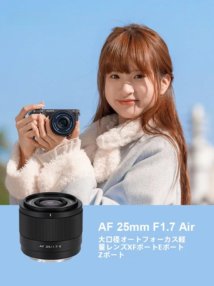 Viltrox 25mm F1.7 レンズ：ミラーレスカメラで自然光の風景を捉えるための標準定焦オートフォーカスレンズ