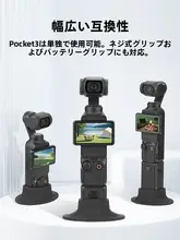 Osmo Pocket対応デスクトップシリコンベースカメラ固定スタンド【防滑・拡張スタンド・カラフル選択可】