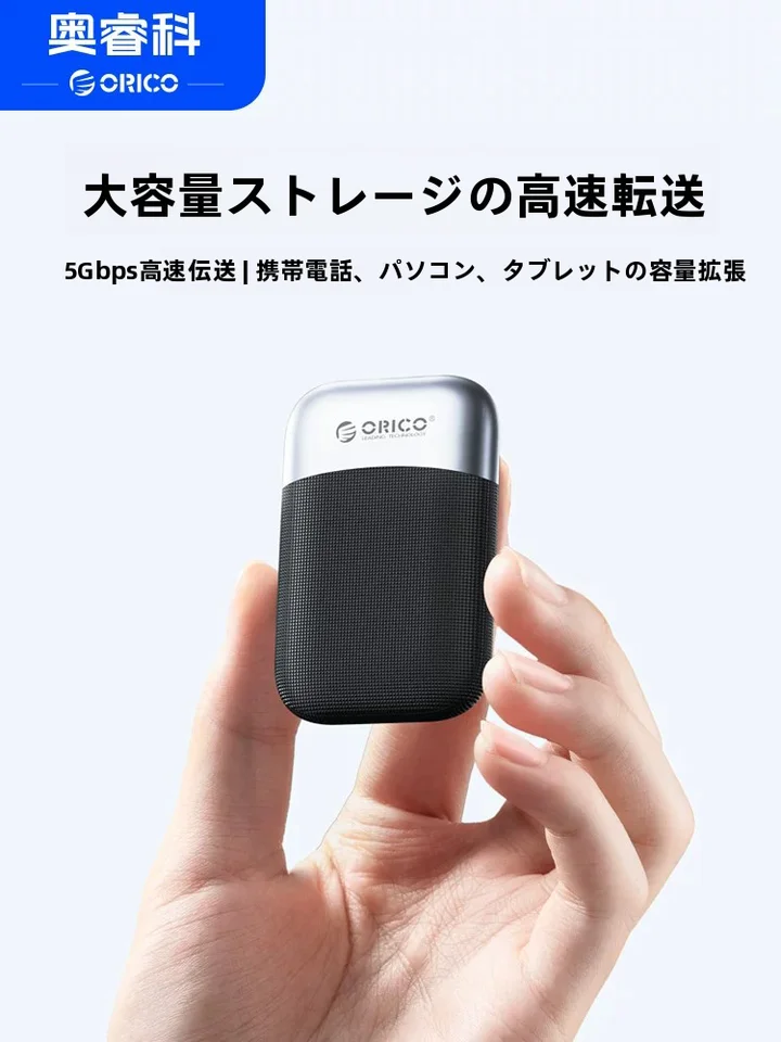 Orico ポータブルSSD 外付け 4TB 小型 高速転送 スマホ対応 容量拡張 バックアップ 「ORICO」