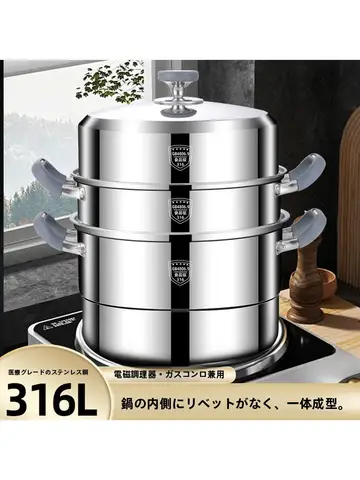 TAO | 304ステンレス製スチーマー【多層・大容量・家庭用・蒸し物