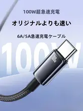 高出力のType-C急速充電ケーブル【適用機種：Android・Huawei・Oppo・Xiaomi・2メートルロングタイプ】