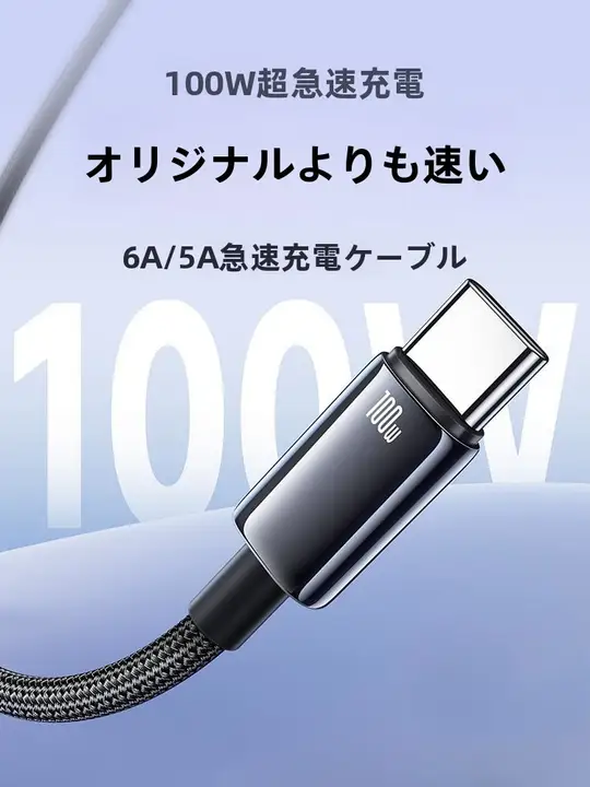 高出力のType-C急速充電ケーブル【適用機種：Android・Huawei・Oppo・Xiaomi・2メートルロングタイプ】