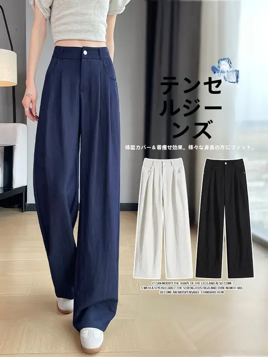 信号色の天絲デニムパンツ【夏用・フィット・ワイドレッグ】（セットアップ対応）