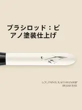 フェイスブラシ（柔らかい毛先のハリネズミ & 貉毛・パウダー＆チーク用）