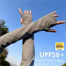 夏用 UVカット薄手アイスシルクアームカバー【男女兼用・ゆったりデザイン】