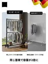 二段式移動式ハンガーラック【強力耐荷重・家庭用・ドレッシングルーム用】