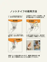 ペット用毛束解消ブラシ【長毛猫・犬対応・毛玉カッター】