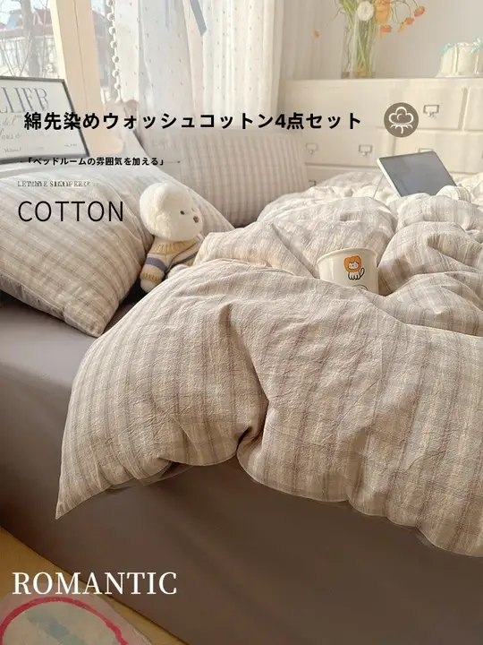 春季用 綿100% ウォッシュコットン製ベッドカバー【シンプルデザイン・オールシーズン対応】（セットアップ対応）