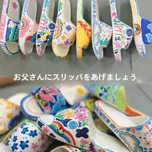 手作りのホワイトスリッパ【DIY・アートデザイン・心を込めたプレゼント】
