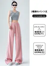 可愛いリボン付きジャージパンツ【ピンク・ワイドレッグ・フィット・カジュアル用】（セットアップ対応）