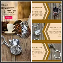 モカコーヒー器具ミニキーホルダー【ラテアートカップ・コーヒーポット・プレス器具付き】