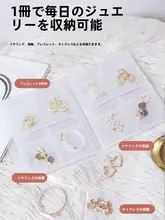 アクセサリー収納ボックス【透明・防塵・イヤリング・リング用・密封袋付き】