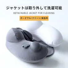 U型旅行用首枕【夏用・氷絲・圧力緩和・ポータブル・搭乗用】