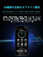 大画面オフライン翻訳機【スマート音声通話・多言語対応】