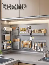 キッチン用マグネット収納ラック【壁掛け・多機能・穴あけ不要】