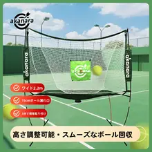 テニス用ボールキャッチネット【屋内外での練習・収納便利・極上の柔らかさ】