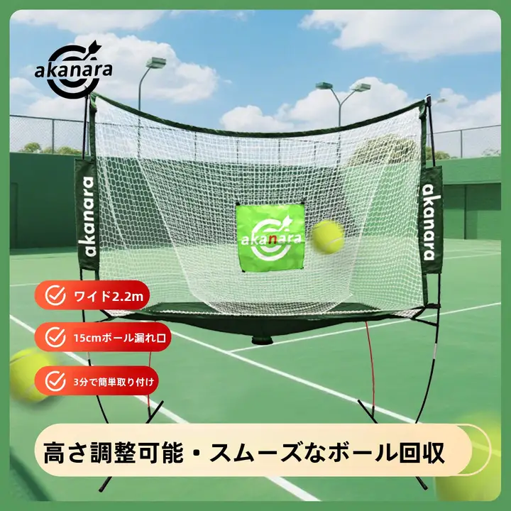 テニス用ボールキャッチネット【屋内外での練習・収納便利・極上の柔らかさ】