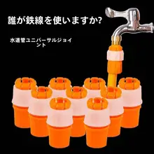 多機能水道接続アダプター【ホース・硬管対応・洗車用】