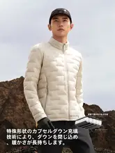 pelliot 軽量ダウンジャケット【男性用・白鹅绒・防風・レディース対応】