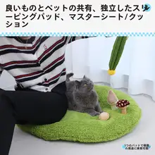 猫用ハウス【半封閉デザイン・温かいウサギの草マット・春夏秋冬対応】