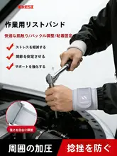 手首保護バンド【スポーツ用・怪我防止・極上の柔らかさ】