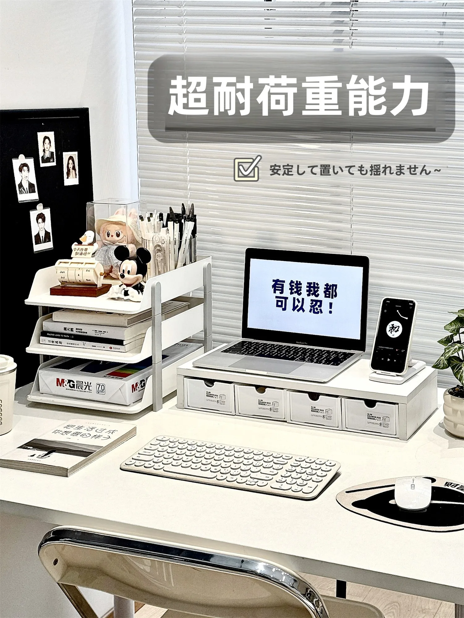 デスク収納スタンド SND-7976：シンプルなデザインで効率的な整理整頓を実現
