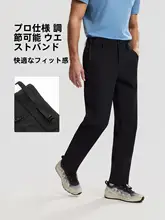 耐久性に優れた防風撥水ソフトシェルパンツ【アウトドア・男性用】