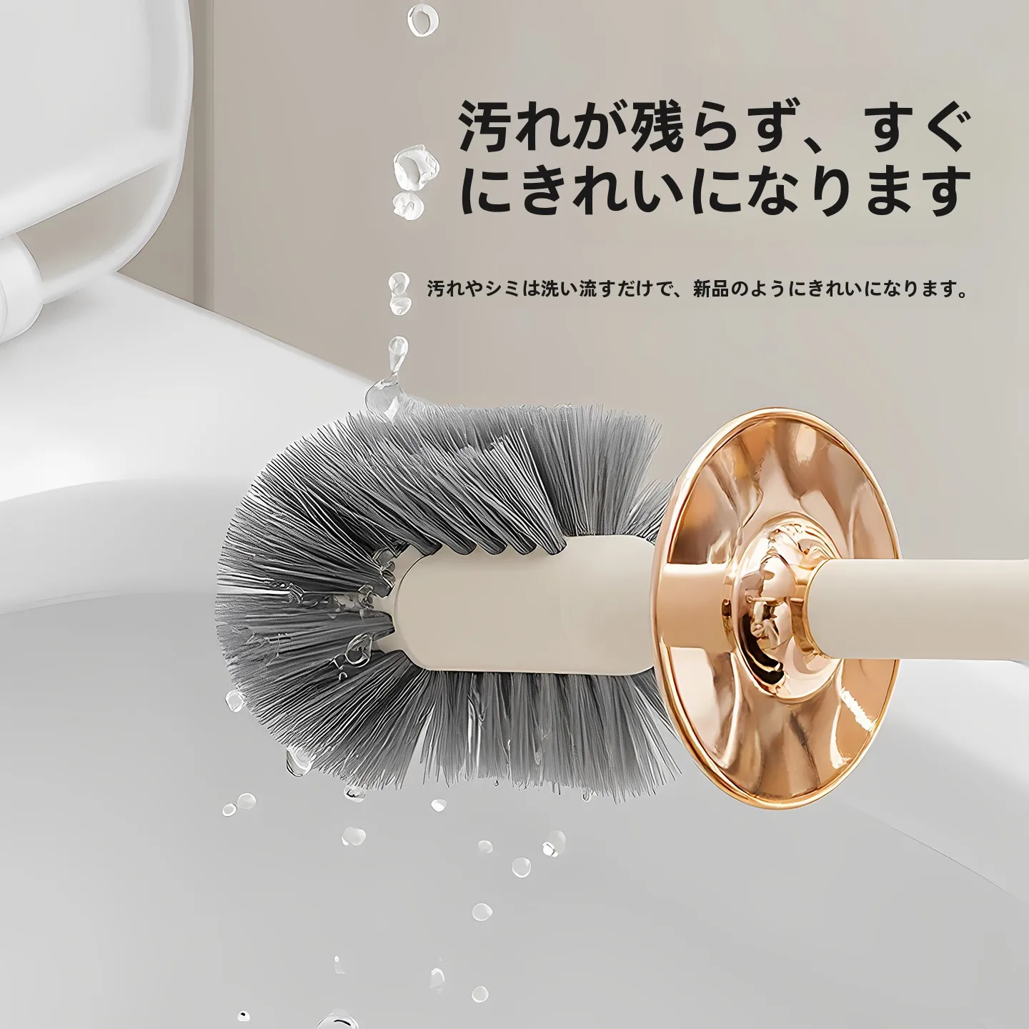 トイレブラシスタンド付き長柄タイプの収納方法と衛生管理の実態