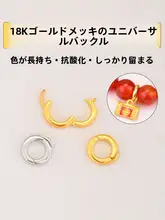 18Kゴールドメッキの万能クリンチ付きビーズブレスレット用パーツ【DIY用・ネックレス・ブレスレット・多用途】
