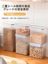 食品用プラスチック密封容器【透明・五穀類やお菓子保存用・キッチン収納】