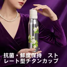 高級感ある純チタン製 保温ボトル【茶水分離デザイン・女性向け・持ち運び便利】