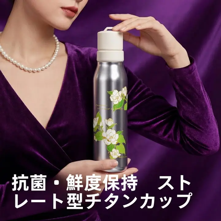 高級感ある純チタン製 保温ボトル【茶水分離デザイン・女性向け・持ち運び便利】