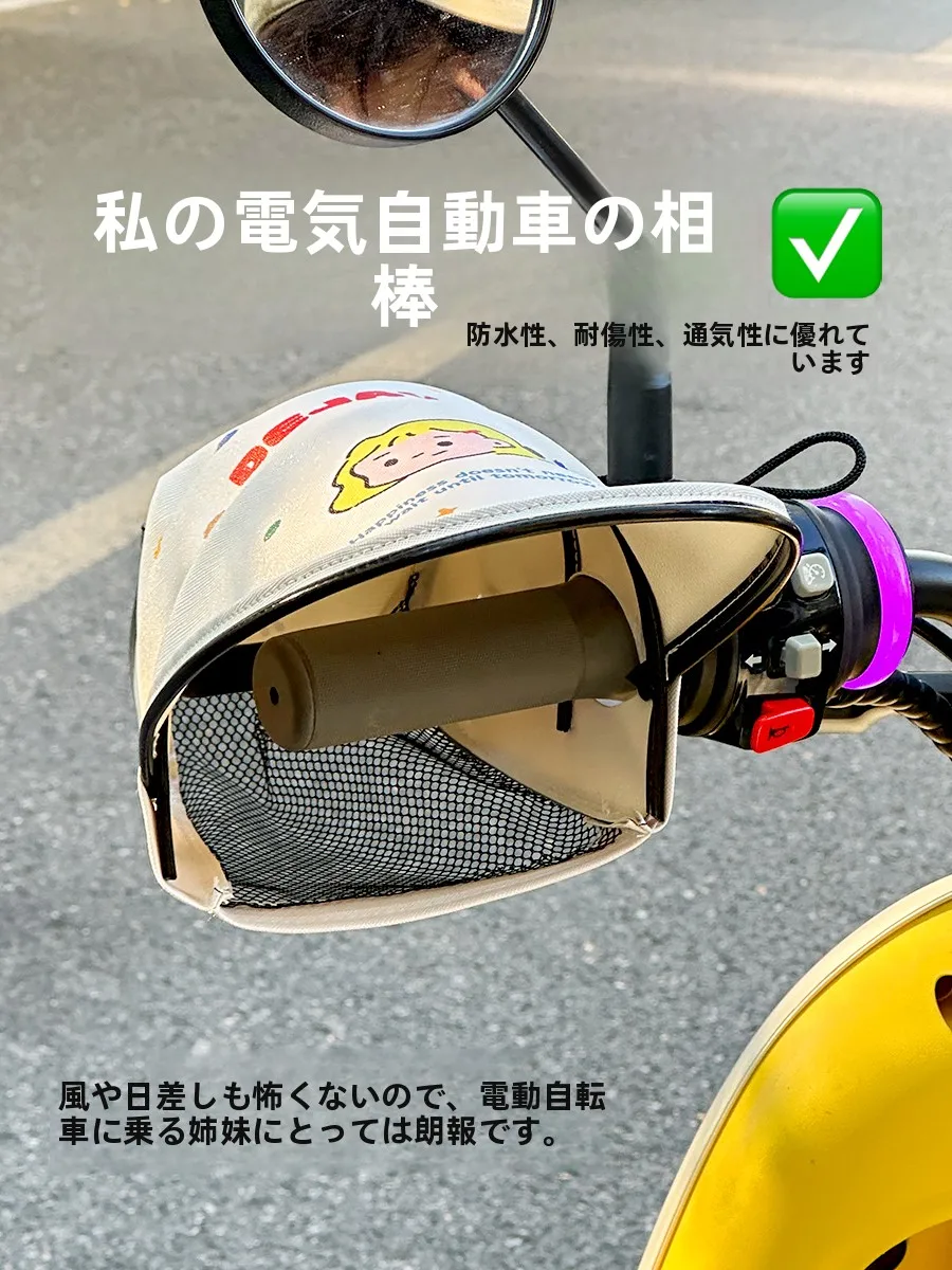 ロングタイプ電動バイク用日焼け防止手袋：通気性とハンドルカバー付きの女性向けデザイン