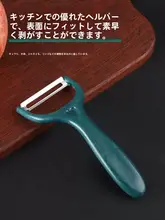 ステンレス製 便利な皮むきナイフ【ポテト・リンゴ・多機能・家庭用】