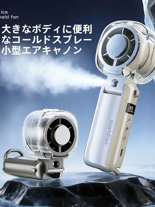 携帯用ミニ充電式扇風機：多機能で快適な微気流を実現