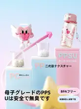 可愛らしい子供用ストロー付き水筒【PPSU製・夏用・持ち運び便利】