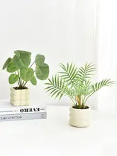 リアルな造形！室内用ミニ観葉植物【デスクトップ・飾り用・オフィス・リビング】