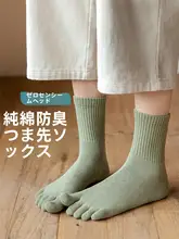暖かさと快適さを兼ね備えた レディース五本指ソックス【秋冬用・純綿・中筒・防臭・防寒】