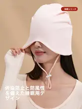 快適な睡眠をサポート！純綿製 レディースナイトキャップ【防風防寒・無圧感】