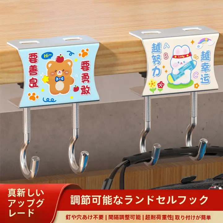 強力な耐荷重！移動可能なバッグフック【穴あけ不要・学生用・デスクやテーブル下に設置】