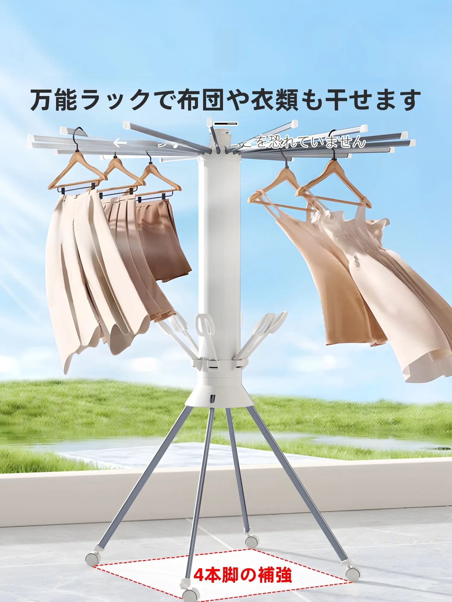 物干し竿を固定するのに悩んで いるなら、これひとつで解決できる？