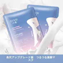 長い脚用パック【保湿・ひざ下の角質ケア・足のかかと乾燥対策】