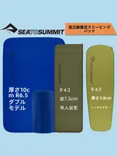 Sea to Summit 自動膨張式地寝マット【アウトドア・キャンプ用・防潮パット】
