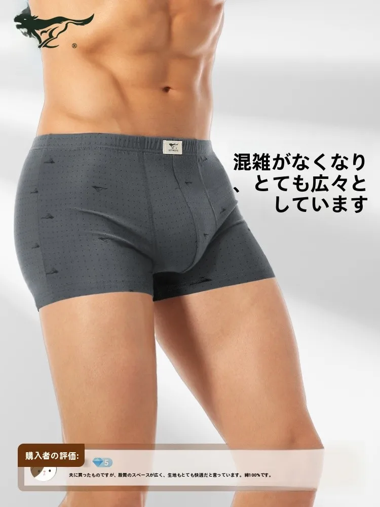 高級コットン平角パンツ：メンズ向けの快適性と抗菌機能を実証