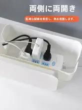 デスクトップ用ケーブル収納ボックス【充電ケーブル・データケーブル用・タップ整理ボックス】