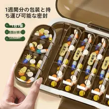 携帯用 薬分けボックス【1週間分・大容量・食事リマインダー付き】