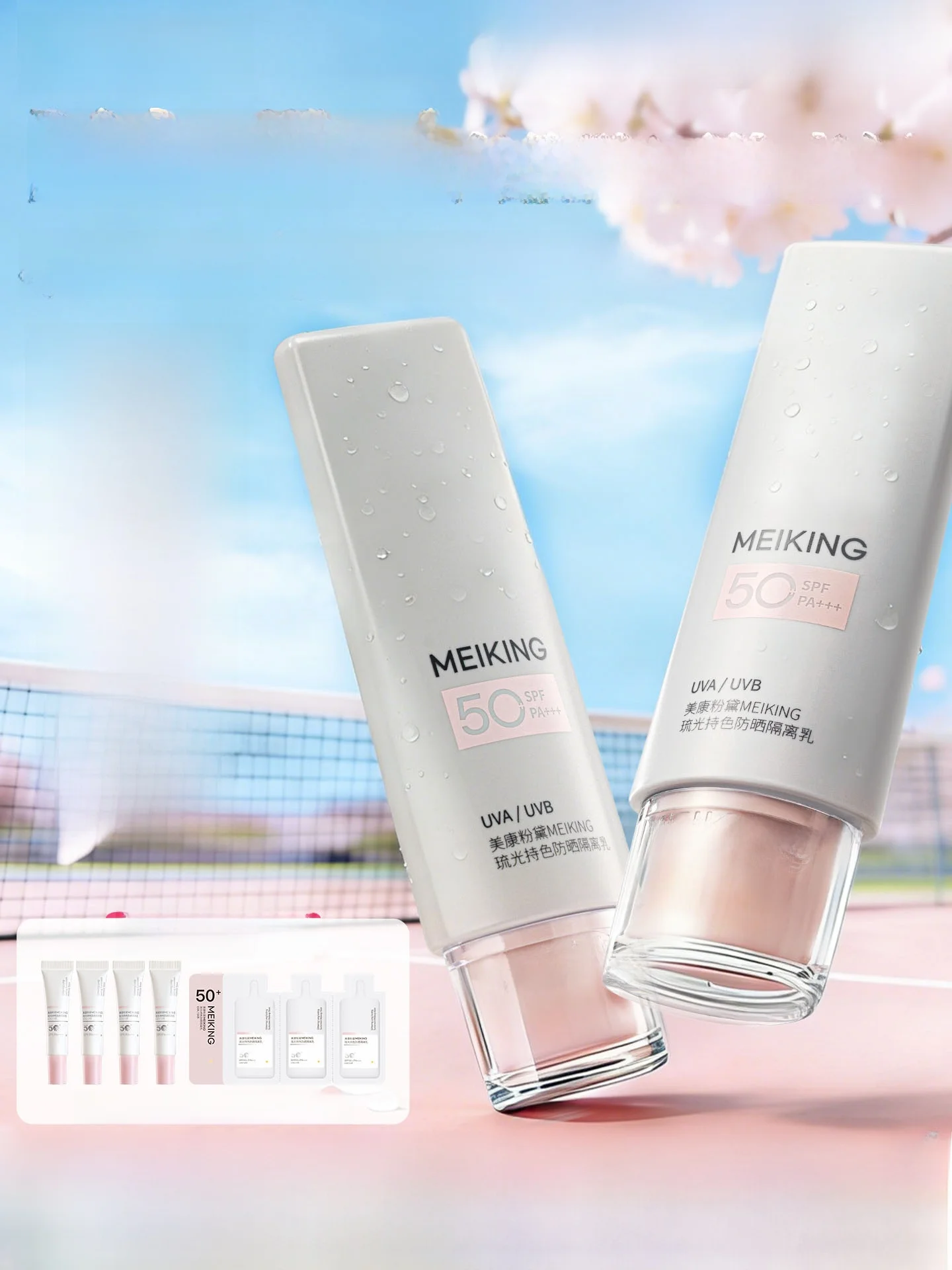 肌に優しい紫外線対策としての琉光持色防晒隔离乳：SPF50+で肌への負担を最小限に