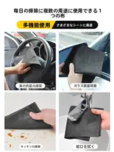 車用クリーニングクロス【吸水性抜群・無痕・シンプルデザイン】